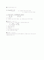 센서공학 15페이지