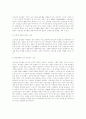 프로젝트 접근법의 개념과 철학 2페이지