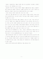 `멀티테스터에 의한 저항 측정` 실험보고서 5페이지