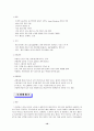 [마케팅전략]베스킨라빈스 마케팅계획 수립 10페이지
