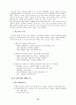 [마케팅전략]베스킨라빈스 마케팅계획 수립 20페이지