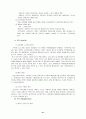 [마케팅전략]베스킨라빈스 마케팅계획 수립 21페이지
