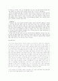 [마케팅원론]‘잔비어’의 마케팅 전략 7페이지