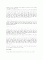 [마케팅원론]‘잔비어’의 마케팅 전략 10페이지