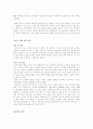 [마케팅원론]‘잔비어’의 마케팅 전략 15페이지