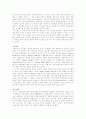[마케팅원론]‘잔비어’의 마케팅 전략 21페이지