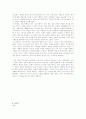 [마케팅원론]‘잔비어’의 마케팅 전략 22페이지
