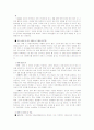 [중국문화의 이해]중국의 여행문화에 대하여 3페이지