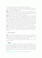 [중국문화의 이해]중국의 여행문화에 대하여 5페이지