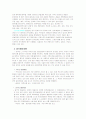 [중국문화의 이해]중국의 여행문화에 대하여 13페이지