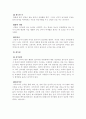 [중국문화의 이해]중국의 결혼문화에 대하여 5페이지