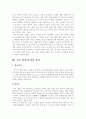 [중국문화의 이해]중국의 결혼문화에 대하여 10페이지