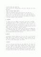 [중국문화의 이해]중국의 결혼문화에 대하여 14페이지