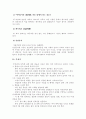 [중국문화의 이해]중국의 결혼문화에 대하여 17페이지