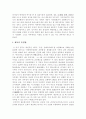 [중국문화의 이해]중국의 결혼문화에 대하여 19페이지