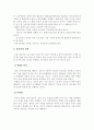 [중국문화의 이해]중국의 결혼문화에 대하여 20페이지
