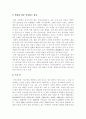 [중국문화의 이해]중국의 결혼문화에 대하여 25페이지