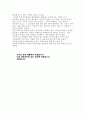 주민자치센터의 운영실태와 발전방향 5페이지