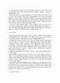 일본의 의식구조와 성공비결 5페이지