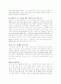 이라크 전쟁의 정치,경제적 배경과 전후복구사업방안 3페이지
