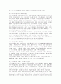 고대의 자연철학과 과학과 기술 8페이지
