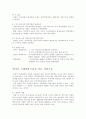 고대의 자연철학과 과학과 기술 12페이지
