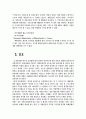 군 제대자 가산점 제도의 위헌결정 2페이지