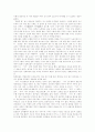 국화와 칼을 읽고 [인문과학] 2페이지