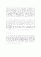 친숙한 소설 광장을 읽고 3페이지