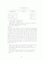 기록관리보존 4페이지