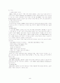 기록관리보존 6페이지