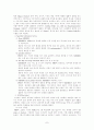 기록관리보존 8페이지