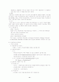 기록관리보존 13페이지