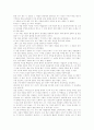 [인문과학] 모범 경작생을 읽고 2페이지