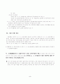 교원임용이란 2페이지