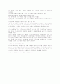 생명이 있는 것은 다 아름답다를 읽고 2페이지