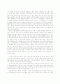  교육의종말 3페이지