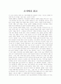 소낙비를 읽고 1페이지