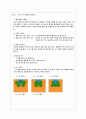 농구공격과 수비 전술에 관하여 5페이지