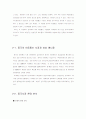 삼성전자의 마케팅 성공사례 3페이지
