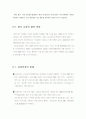 삼성전자의 마케팅 성공사례 7페이지