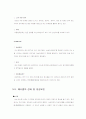 삼성전자의 마케팅 성공사례 10페이지