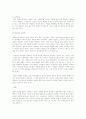 교사론-교사의 역할과 교사상 2페이지