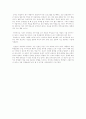 교사론-교사의 역할과 교사상 3페이지