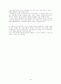 교생실습보고서(교생실습후기) 3페이지