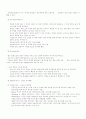 교수방법론(강의법,토의법,개별학습,협동학습) 5페이지