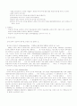교수방법론(강의법,토의법,개별학습,협동학습) 6페이지