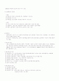 교수방법론(강의법,토의법,개별학습,협동학습) 7페이지