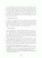 한국 공직사회의 투명성 확보 방안 10페이지
