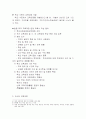 교육과정에 대하여-지역,학교,교사,학생 7페이지